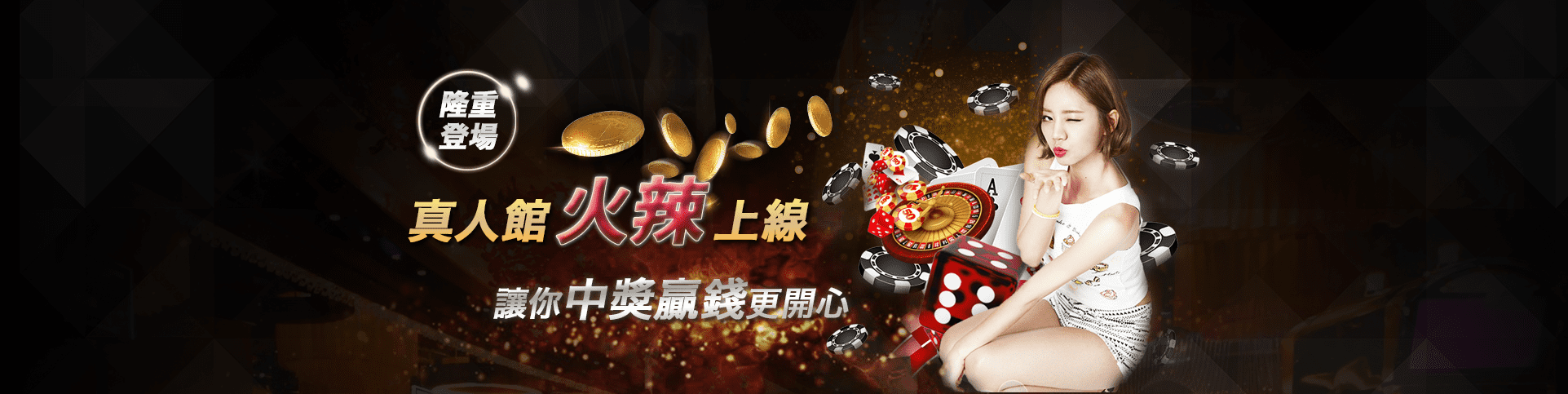 捕魚玩大咖隆重登場